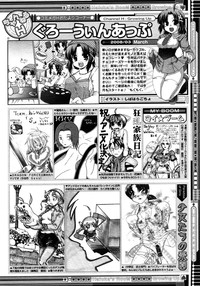 Comic Megastore H 2008-03 hentai