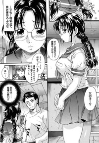 Mitsuami Slave - Slaves With Braid Her's Hair hentai