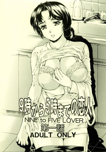 Nine to Five Lover Vol. 1 hentai
