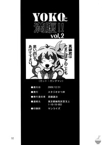 Yoko ni Manpuku!! Vol. 2 | Full of Yoko! Vol. 2 hentai