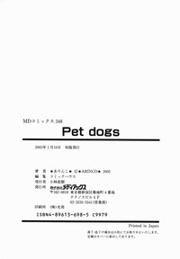 Pet dogs hentai