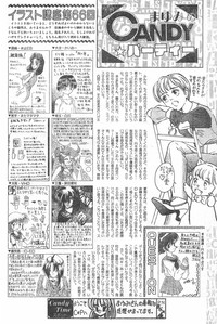 CANDY TIME 1995-10 hentai