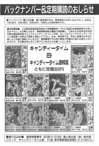 CANDY TIME 1995-10 hentai