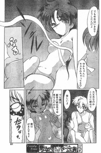 CANDY TIME 1995-10 hentai