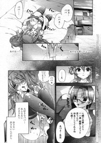 Comic Papipo 2007-10 hentai