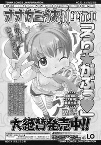 COMIC LO 2010-08 Vol.77 hentai