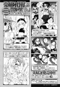 COMIC LO 2010-08 Vol.77 hentai