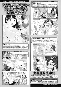 COMIC LO 2010-08 Vol.77 hentai