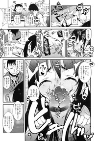 COMIC LO 2010-08 Vol.77 hentai