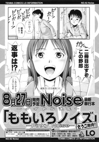 COMIC LO 2010-08 Vol.77 hentai