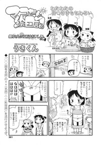 COMIC LO 2010-08 Vol.77 hentai