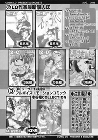 COMIC LO 2010-08 Vol.77 hentai