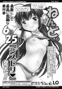 COMIC LO 2010-08 Vol.77 hentai