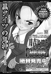 COMIC LO 2010-08 Vol.77 hentai