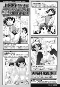 COMIC LO 2010-08 Vol.77 hentai