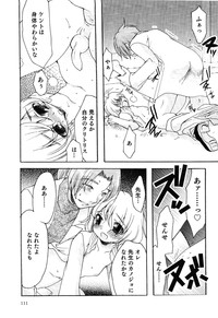 Ero Shota 13 Junjou x Otokonoko hentai