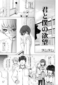 Ero Shota 13 Junjou x Otokonoko hentai