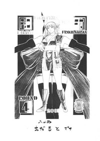 FIGHTERS GIGA COMICS FGC ROUND 4 hentai