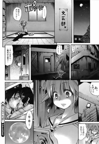 COMIC HOTMiLK 2008-02 Vol. 03 hentai