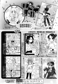 Comic Papipo 2007-12 hentai