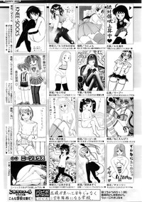 Comic Papipo 2007-12 hentai