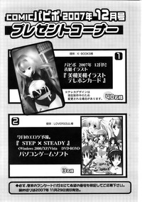 Comic Papipo 2007-12 hentai