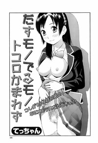 Buster Comic Vol. 4 hentai