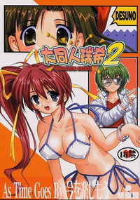 Daidoujin Mizuki 2 hentai