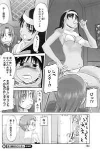 COMIC HOTMiLK 2007-12 Vol. 02 hentai