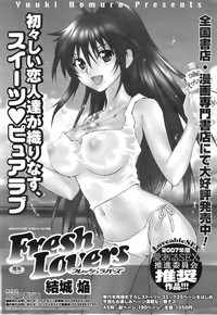 COMIC HOTMiLK 2007-12 Vol. 02 hentai
