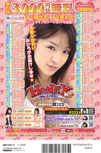 COMIC HOTMiLK 2007-12 Vol. 02 hentai