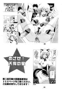 COMIC TENMA 2006-02 hentai