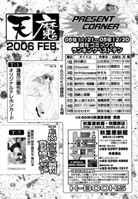 COMIC TENMA 2006-02 hentai