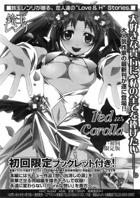 COMIC MEGAPLUS 2007-12 Vol.50 hentai