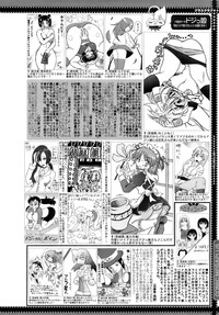 COMIC MEGAPLUS 2007-12 Vol.50 hentai