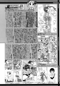 COMIC MEGAPLUS 2007-12 Vol.50 hentai