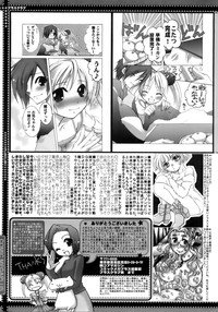 COMIC MEGAPLUS 2007-12 Vol.50 hentai