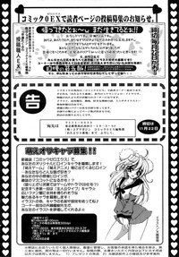 COMIC MEGAPLUS 2007-12 Vol.50 hentai