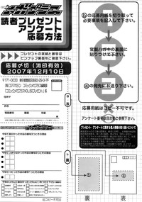 COMIC MEGAPLUS 2007-12 Vol.50 hentai