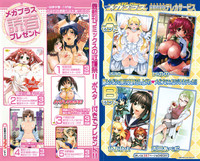 COMIC MEGAPLUS 2007-12 Vol.50 hentai