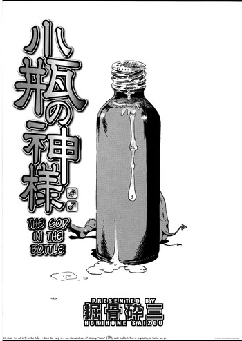 Kobin no Kami-sama | The God In The Bottle hentai