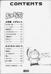 Comic BonBobon! 2000-08 hentai
