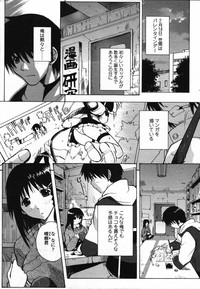 COMIC TENMA 2006-03 hentai