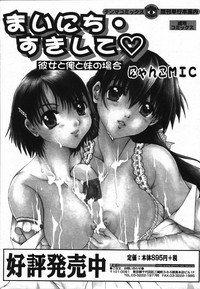 COMIC TENMA 2006-03 hentai