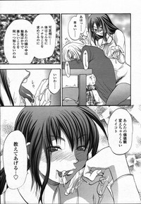 COMIC TENMA 2006-03 hentai