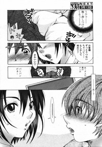 COMIC TENMA 2006-03 hentai