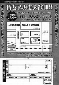 COMIC TENMA 2006-03 hentai