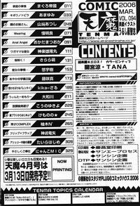 COMIC TENMA 2006-03 hentai