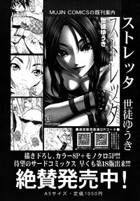 COMIC MUJIN 2010-08 hentai