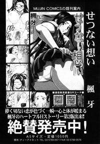 COMIC MUJIN 2010-08 hentai